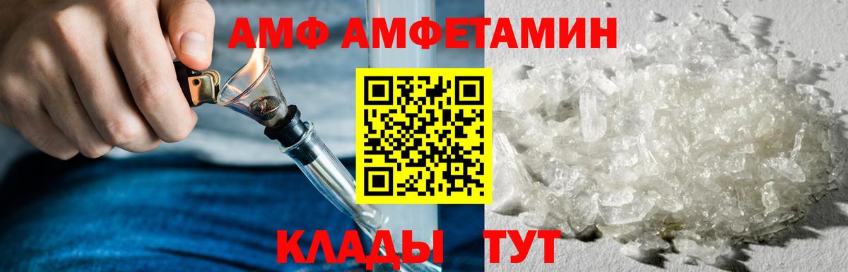Amphetamine Розовый  Вход с VPN  Амфетамин  Amphetamine  Коммунар 