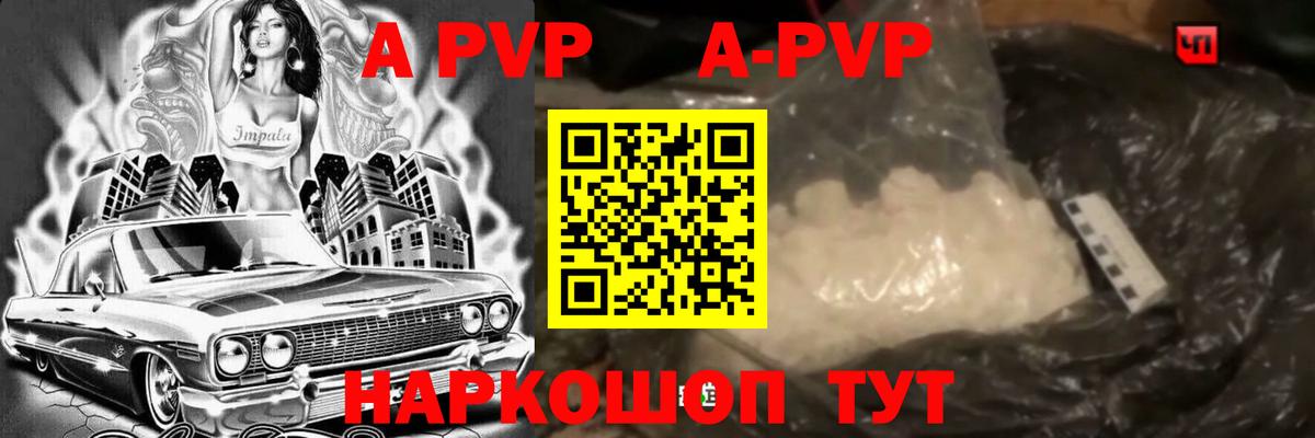 Альфа ПВП мука Коммунар