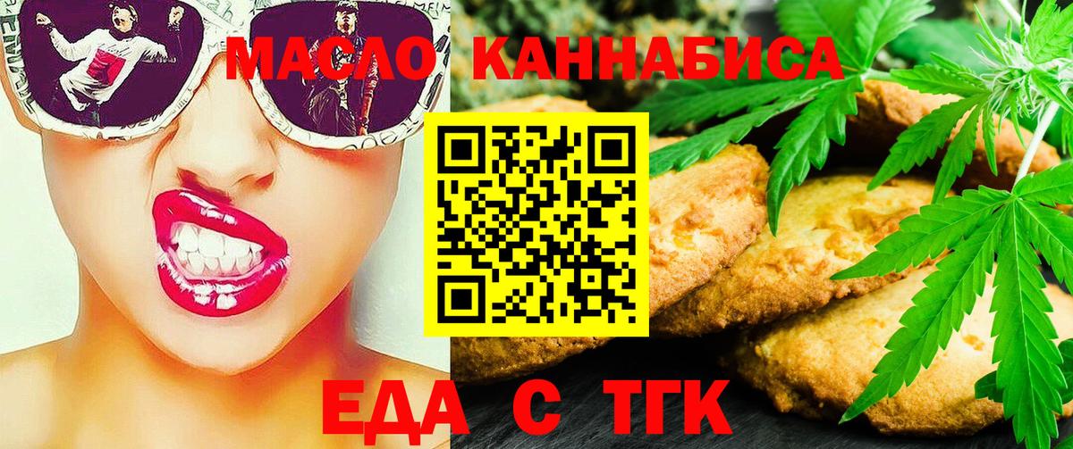 Cannafood конопля Коммунар