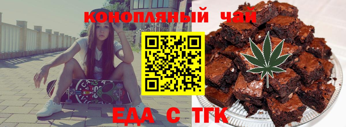 Cannafood марихуана  Вход с VPN  Коммунар 