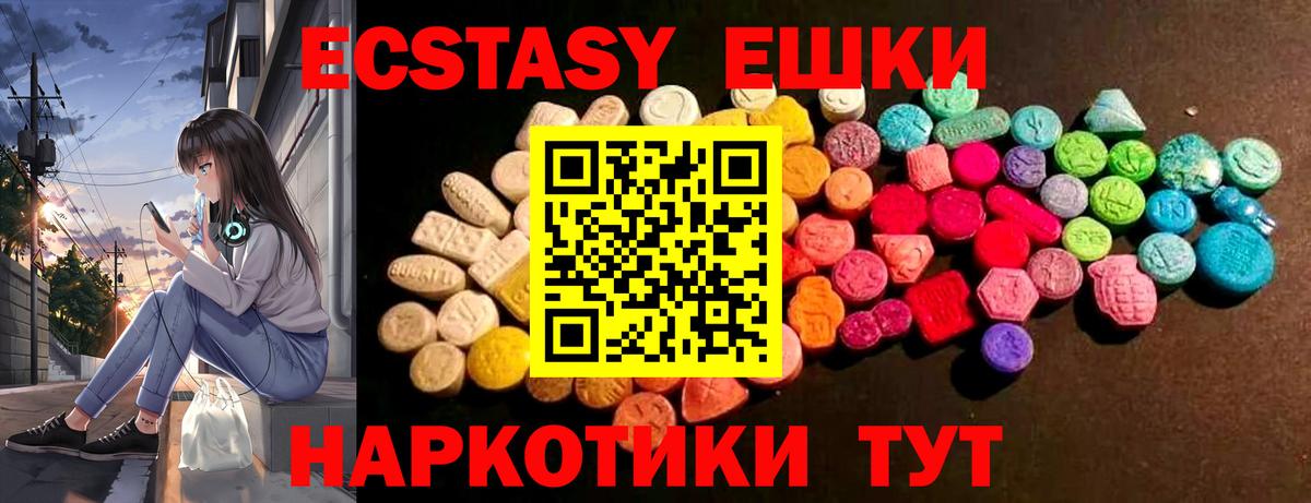 Экстази MDMA  Экстази круглые  Коммунар  Вход с VPN 