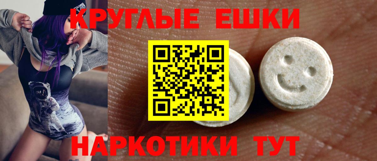 ЭКСТАЗИ круглые Коммунар