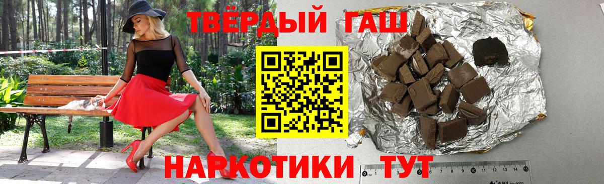 купить наркотики цена  Гашиш  ГАШ гашик  Коммунар  Вход с VPN  Гашиш VHQ 