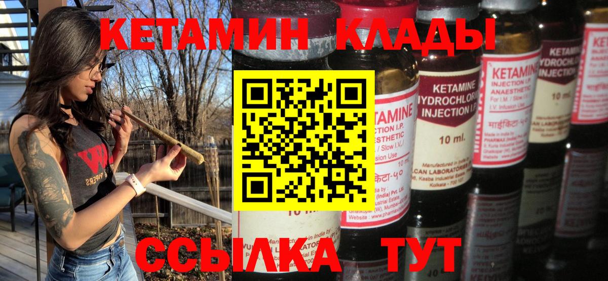 КЕТАМИН ketamine Коммунар