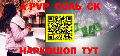 метамфетамин Будённовск