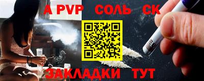 метамфетамин Будённовск