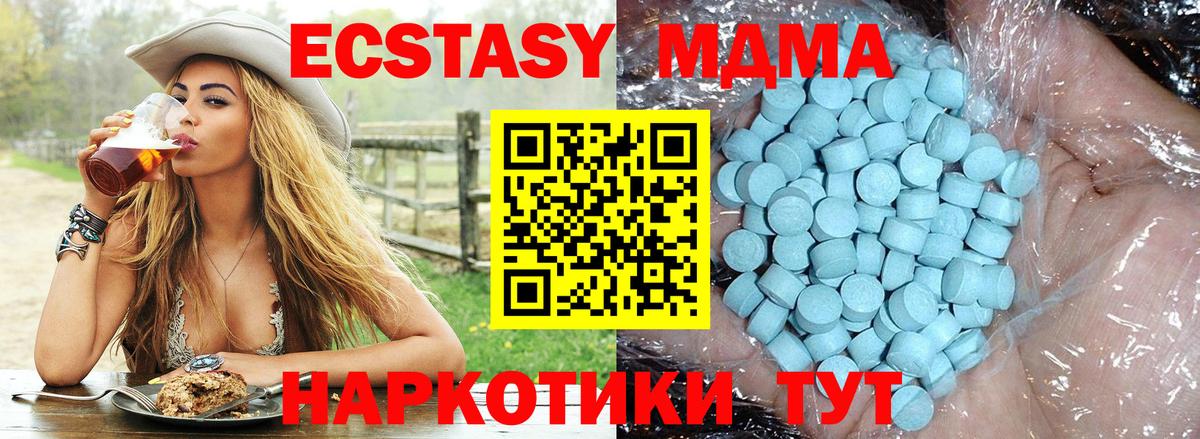 МДМА crystal  MDMA Molly  Вход с VPN  Коммунар 