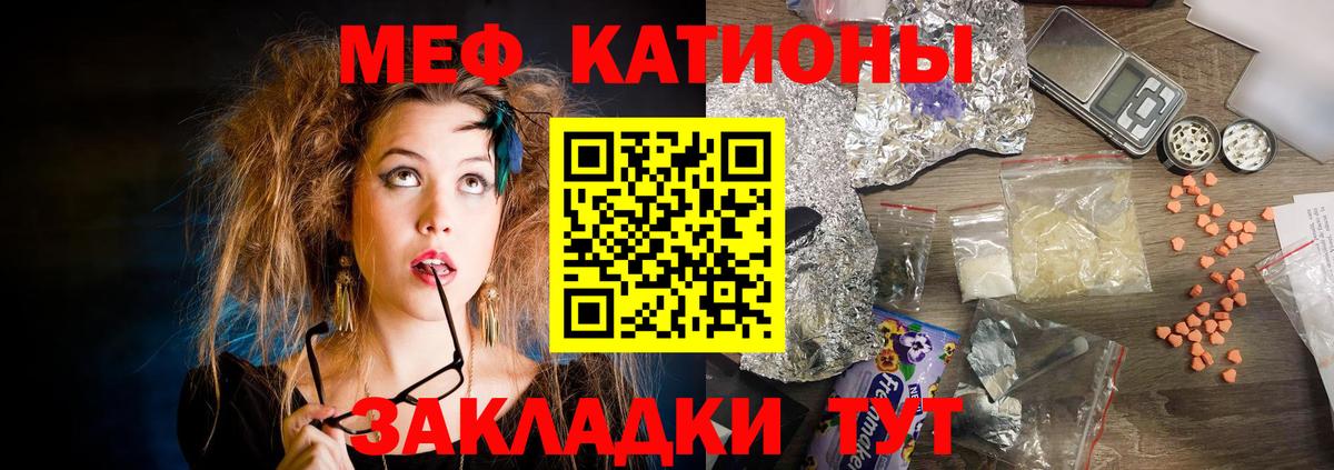Мефедрон мука Коммунар