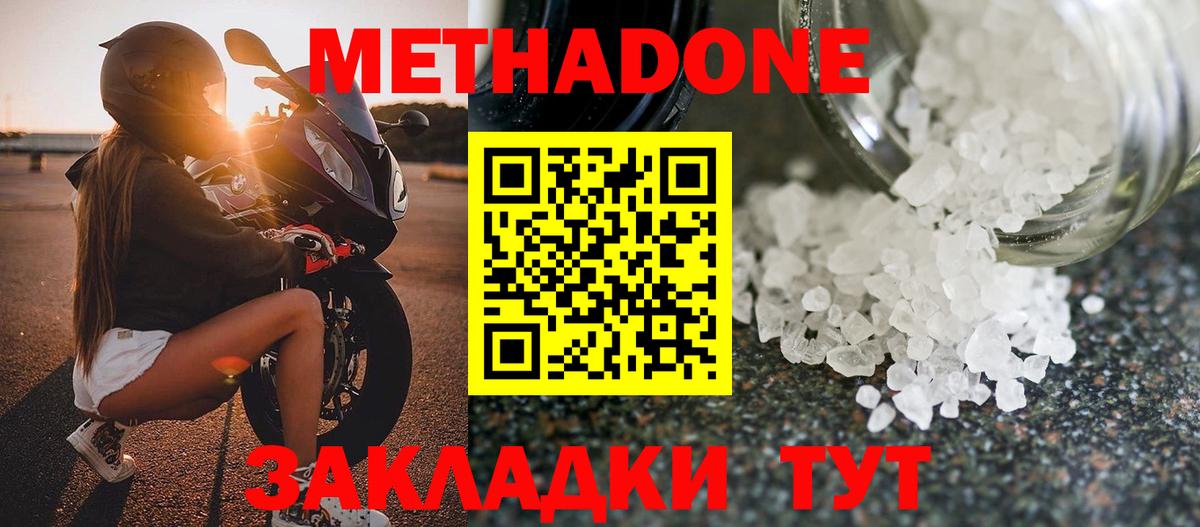 МЕТАДОН VHQ  Вход с VPN  Коммунар 