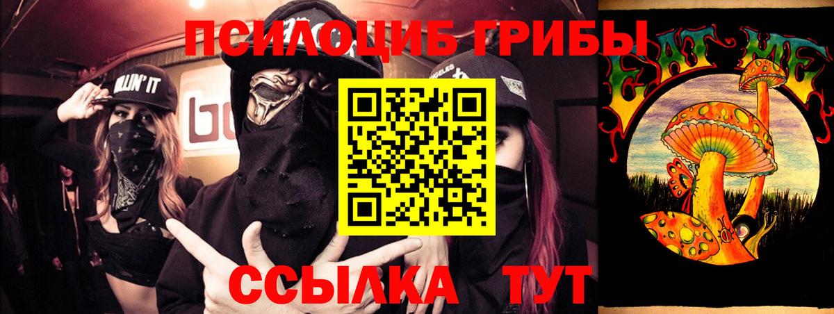 Псилоцибиновые грибы Magic Shrooms  Вход с VPN  Коммунар 